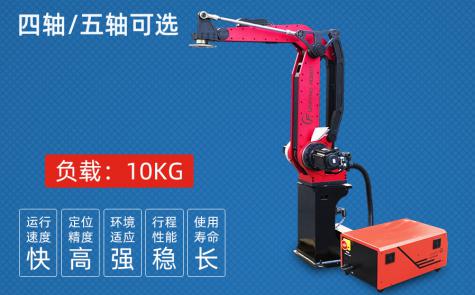 10KG四/五軸沖壓機(jī)器人(1.6米半徑) 10KG四/五軸沖壓機(jī)器人(1.6米半徑)